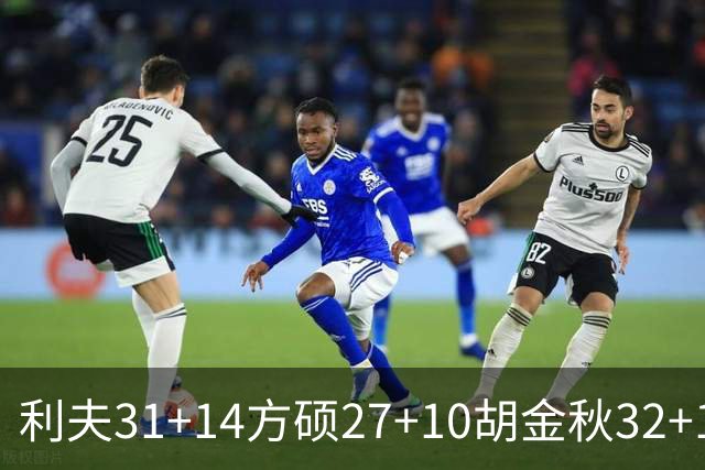利夫31+14方硕27+10胡金秋32+13 北京力克广厦